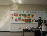 【研修会写真】