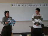 【研修会写真】